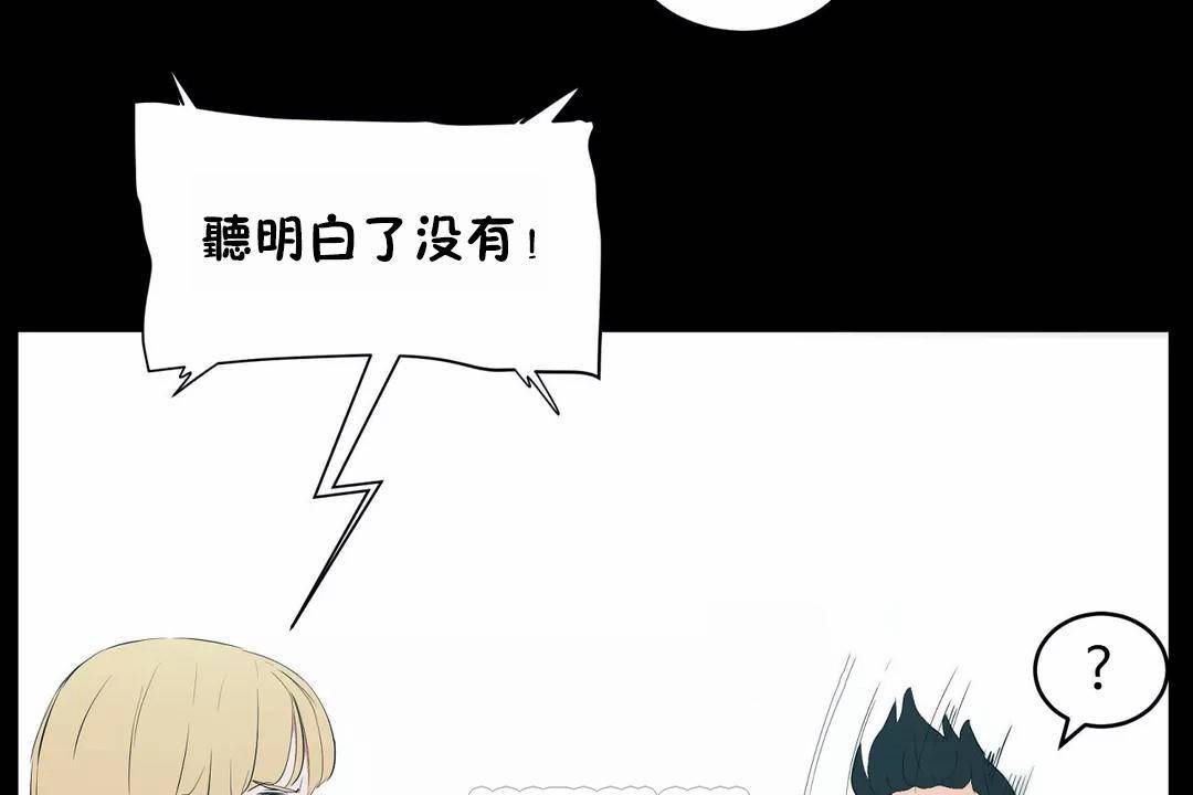 《性教育》漫画 第45話