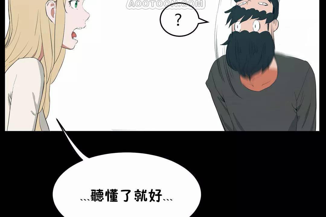 《性教育》漫画 第45話