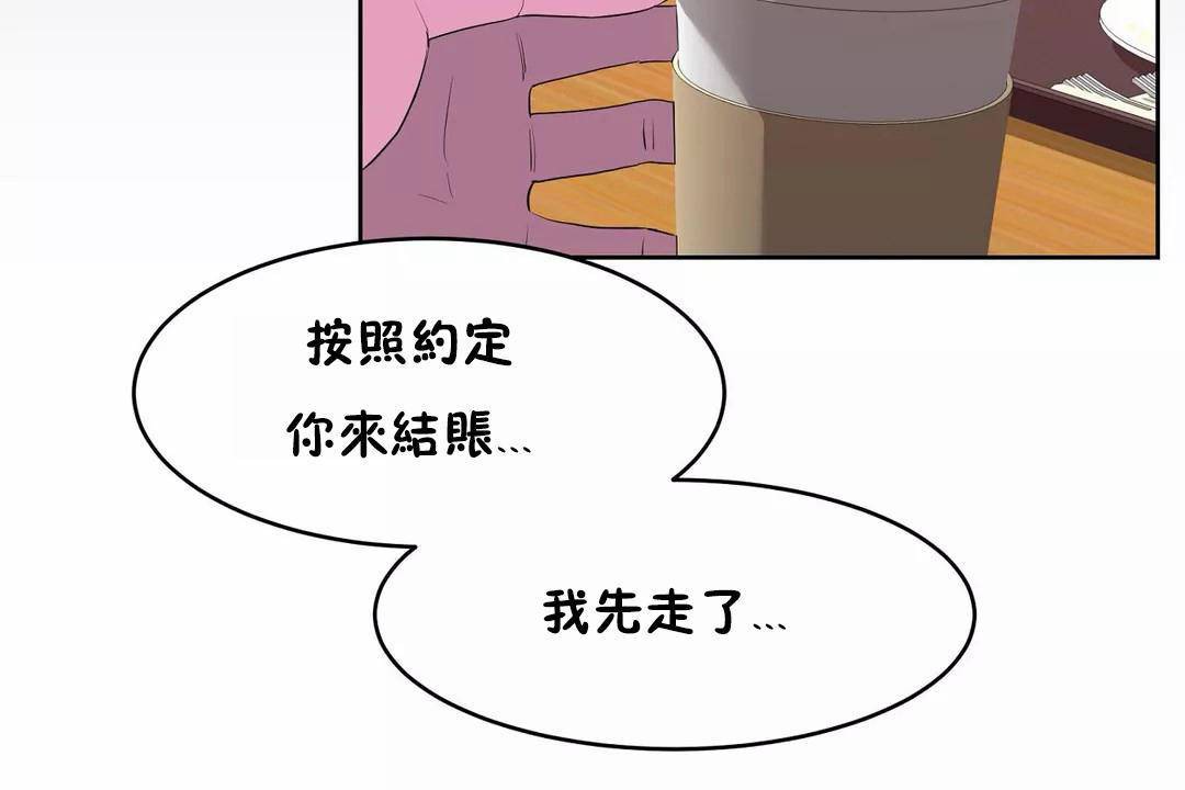 《性教育》漫画 第45話
