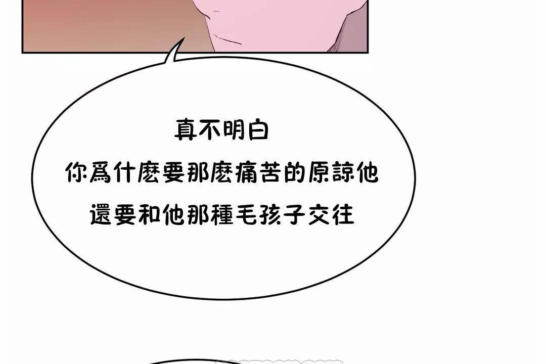 《性教育》漫画 第45話