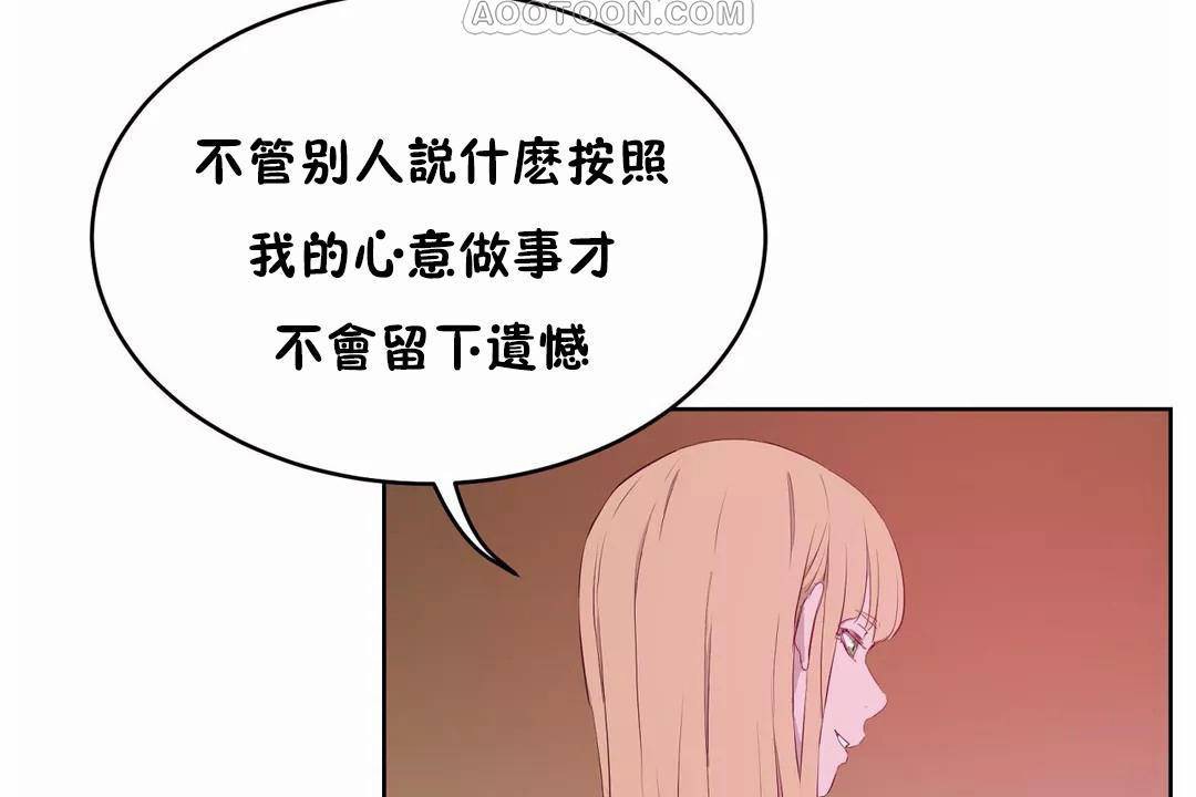 《性教育》漫画 第45話