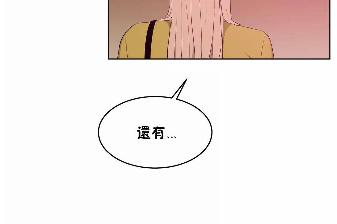 《性教育》漫画 第45話