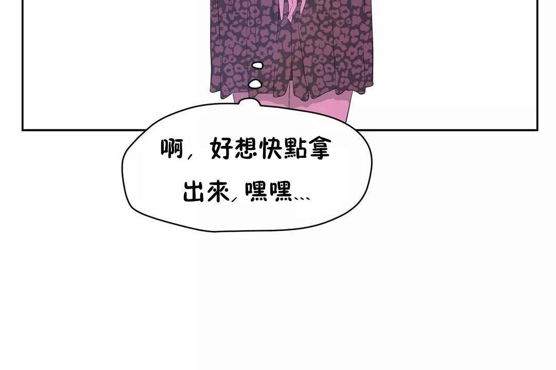 《性教育》漫画 第45話