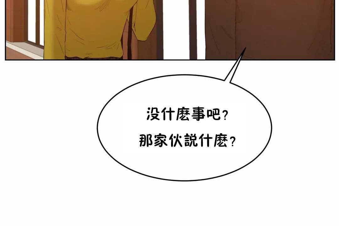 《性教育》漫画 第45話