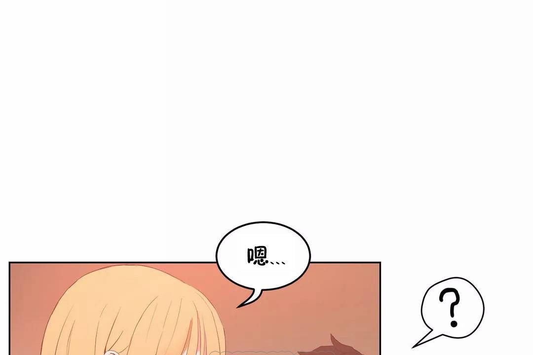 《性教育》漫画 第45話
