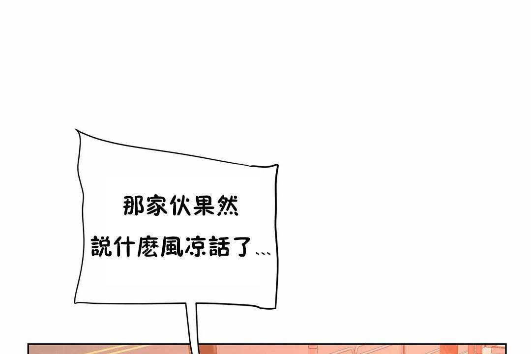 《性教育》漫画 第45話