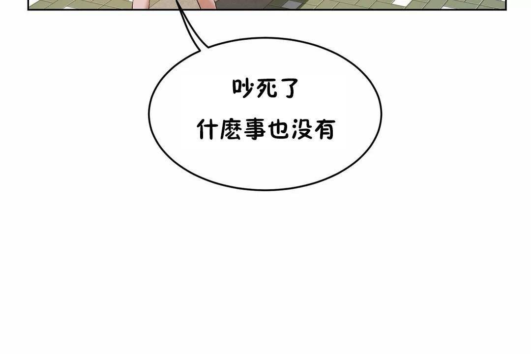 《性教育》漫画 第45話