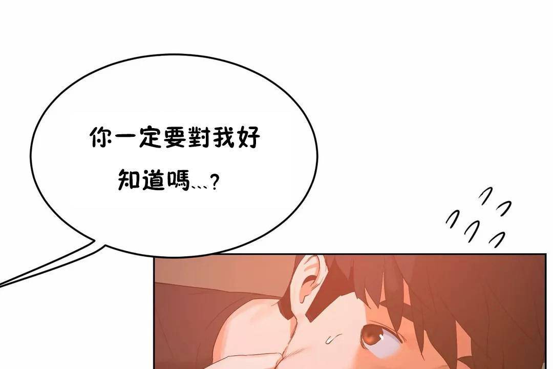 《性教育》漫画 第45話