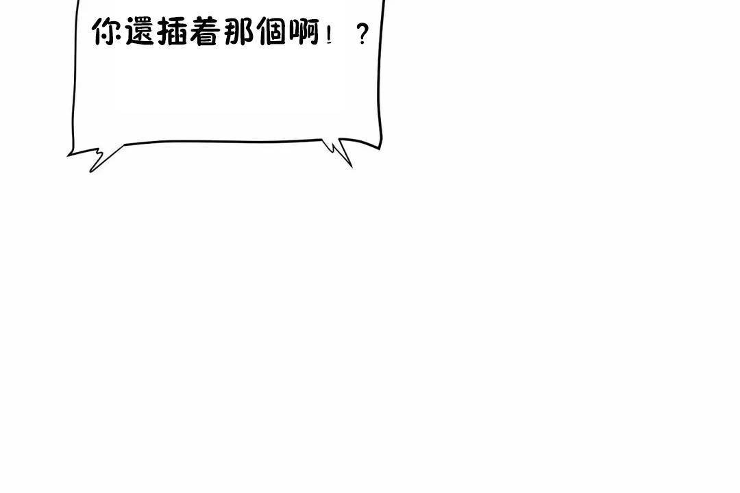 《性教育》漫画 第45話
