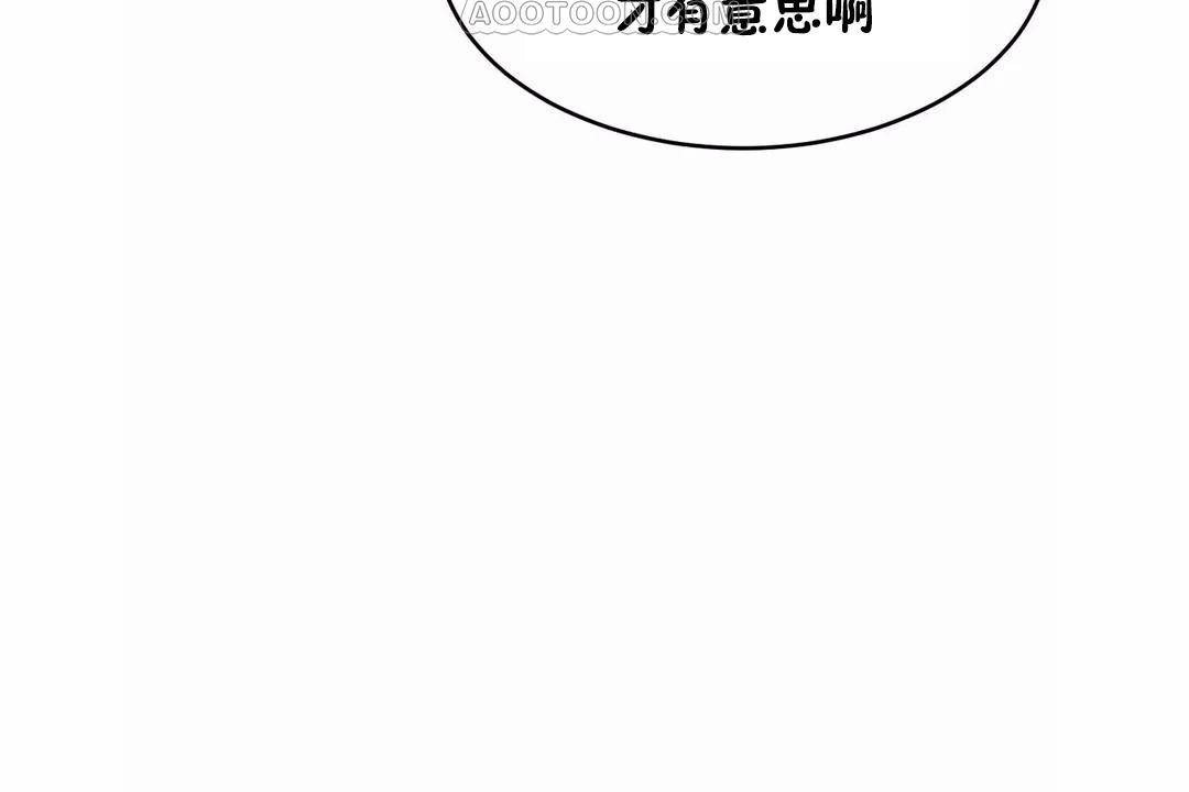 《性教育》漫画 第45話