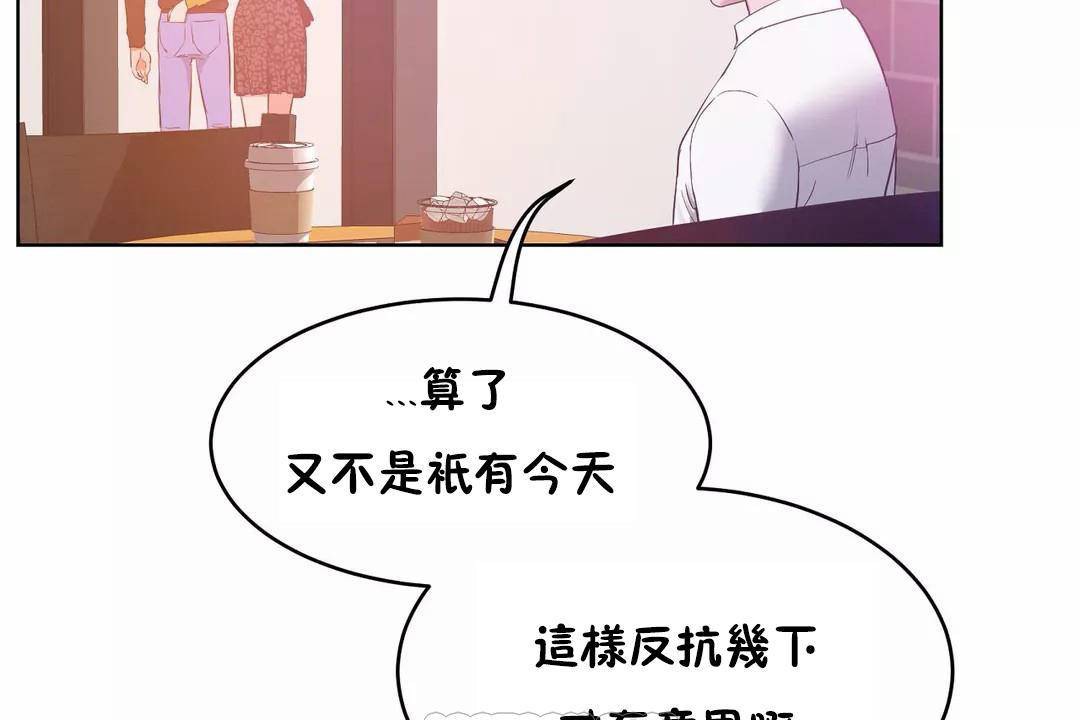 《性教育》漫画 第45話