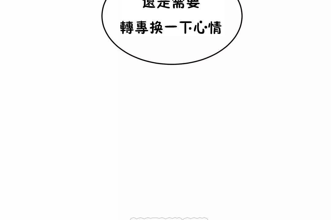 《性教育》漫画 第45話