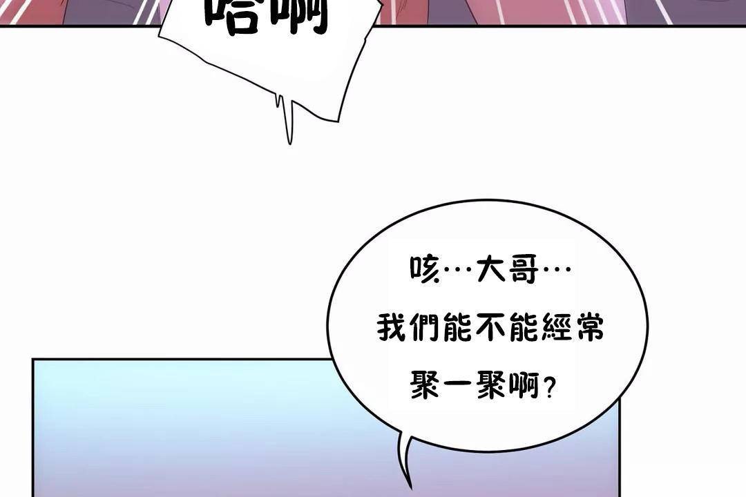 《性教育》漫画 第45話