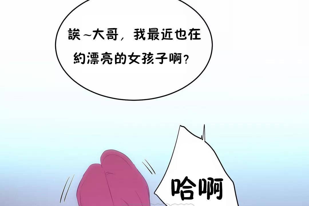《性教育》漫画 第45話