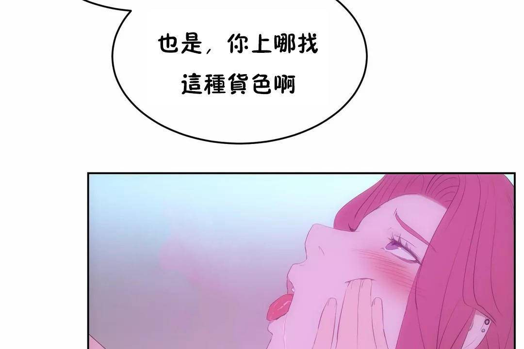 《性教育》漫画 第45話