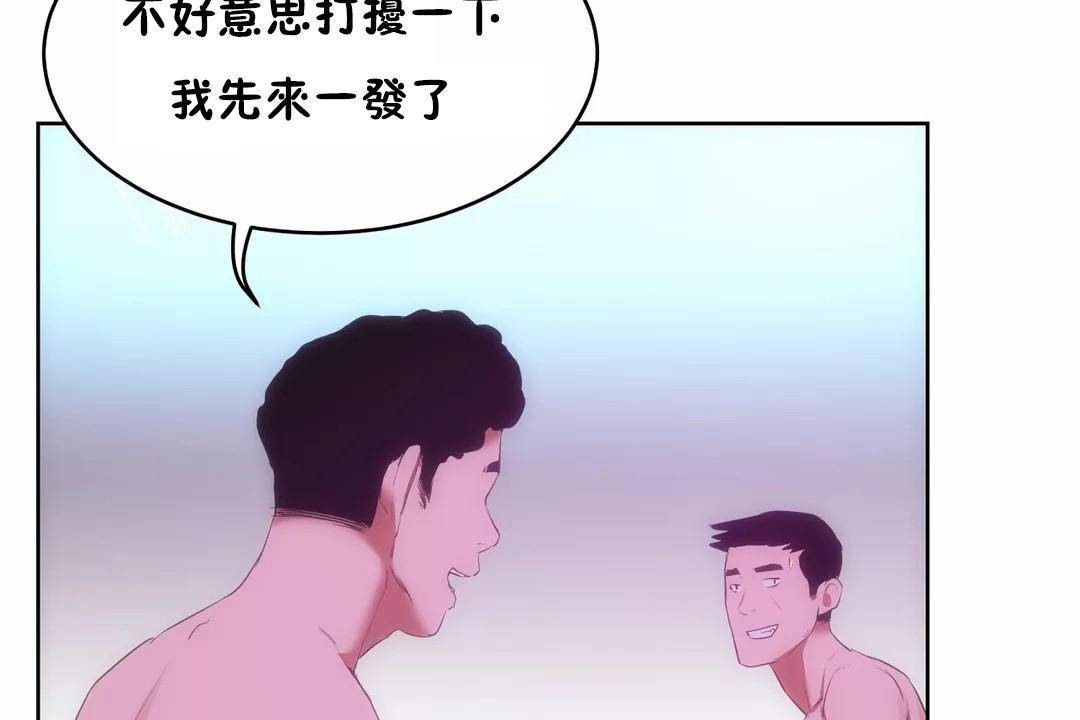 《性教育》漫画 第45話