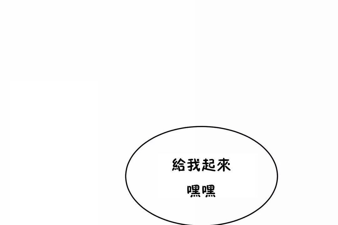《性教育》漫画 第45話