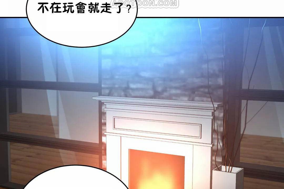 《性教育》漫画 第45話
