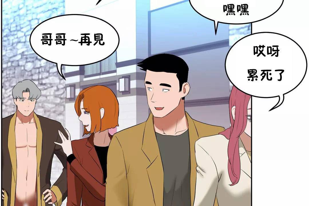 《性教育》漫画 第45話