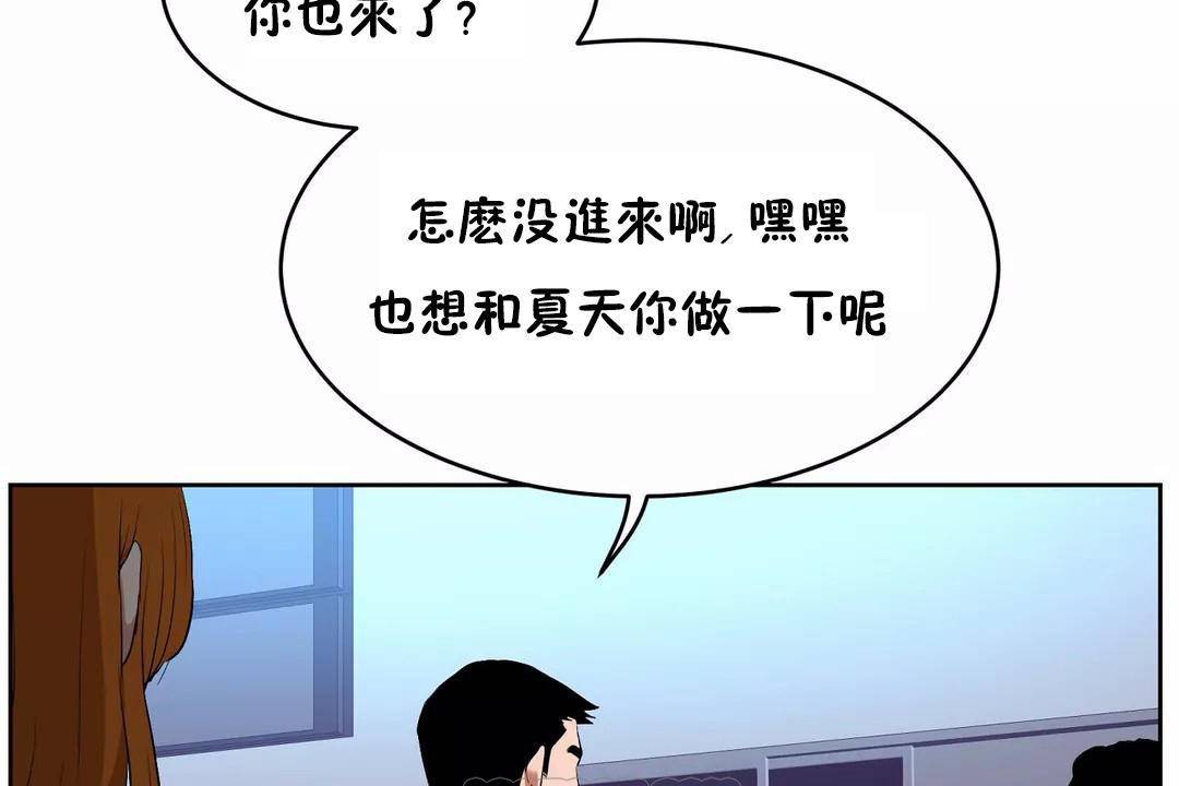 《性教育》漫画 第45話