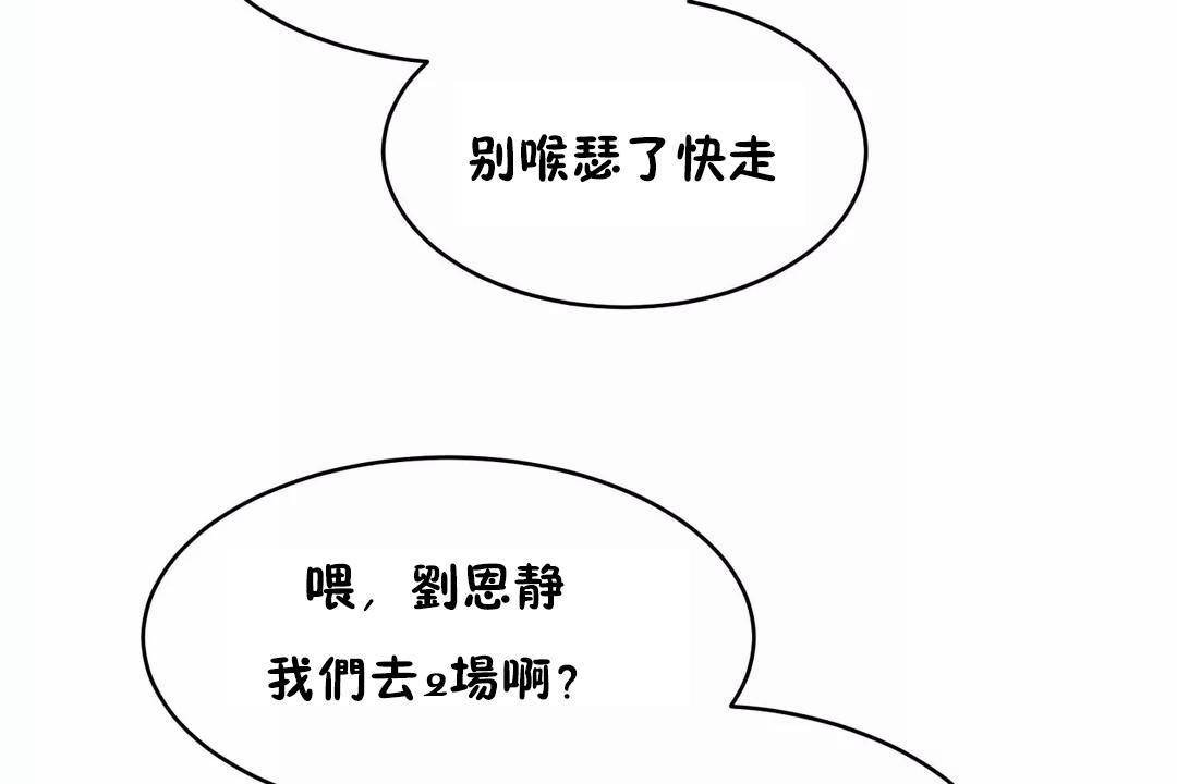 《性教育》漫画 第45話