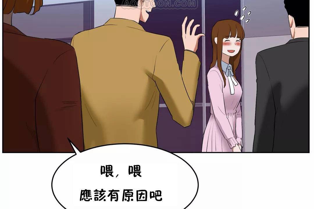 《性教育》漫画 第45話