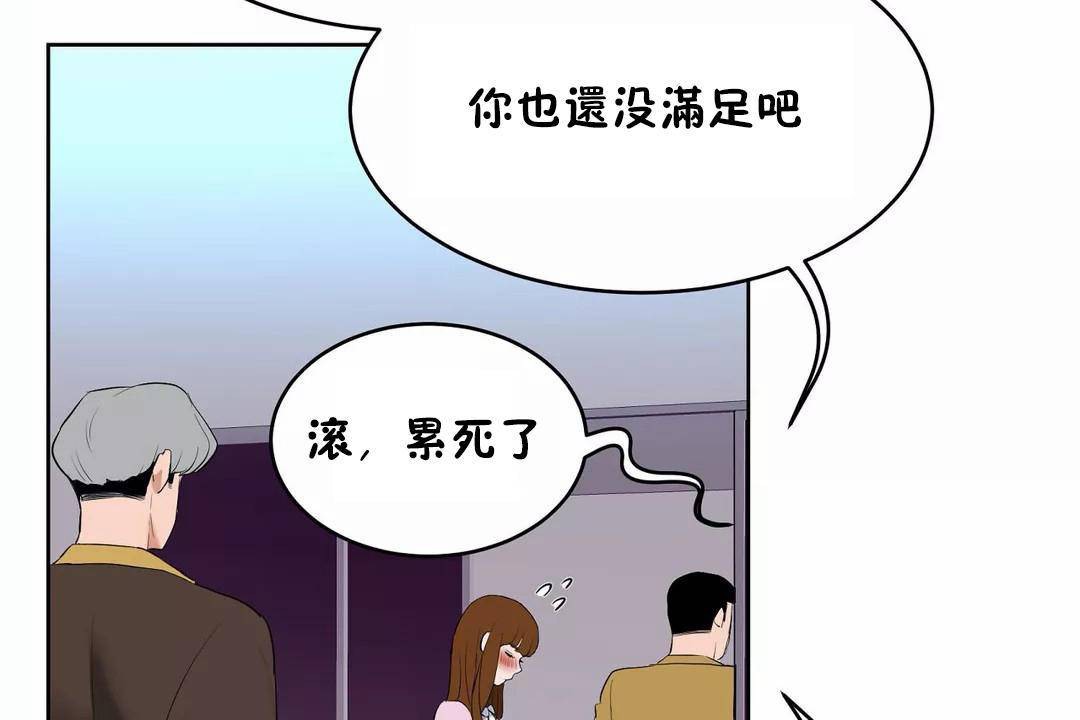 《性教育》漫画 第45話