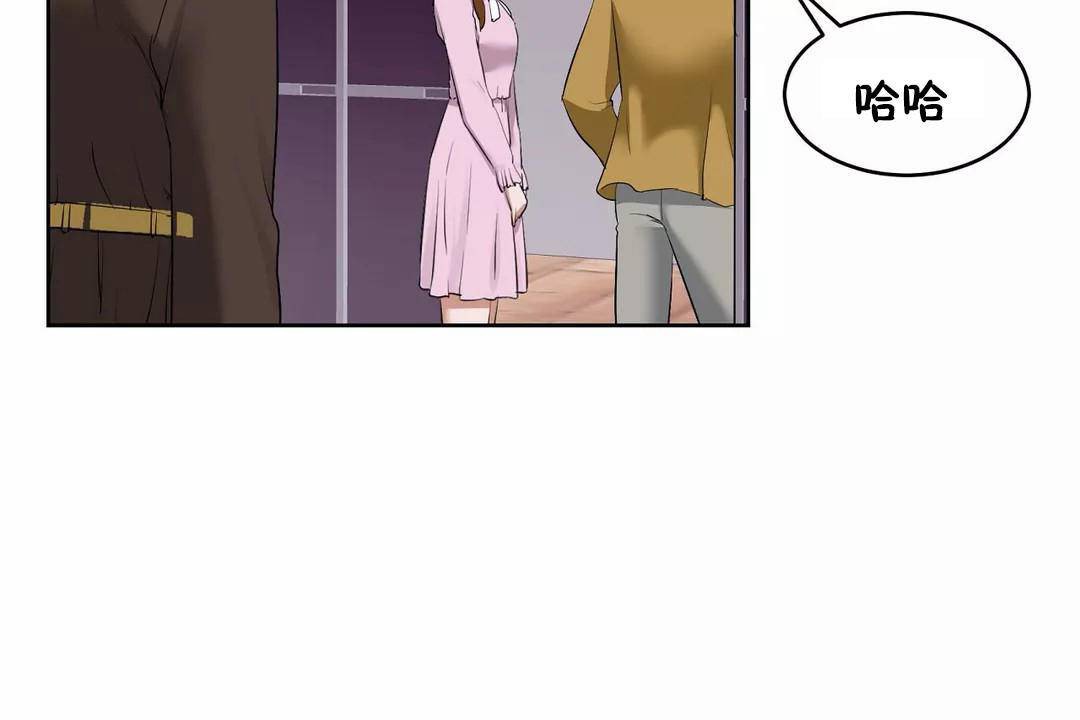 《性教育》漫画 第45話