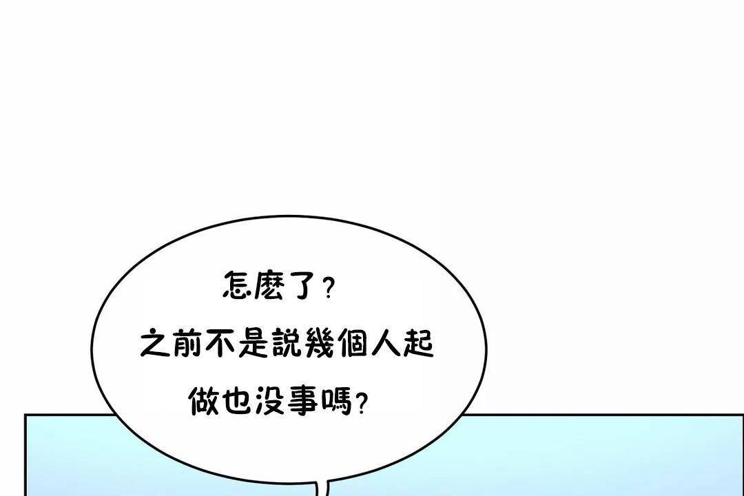 《性教育》漫画 第45話