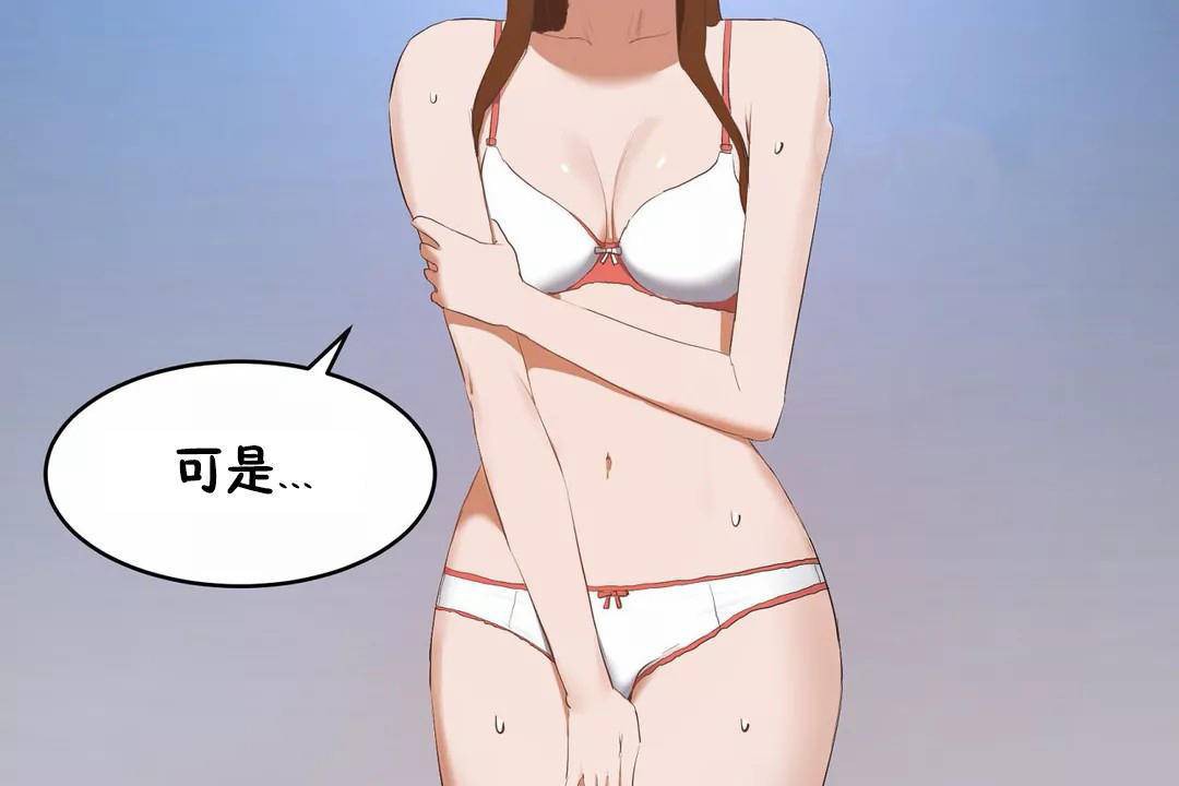 《性教育》漫画 第45話