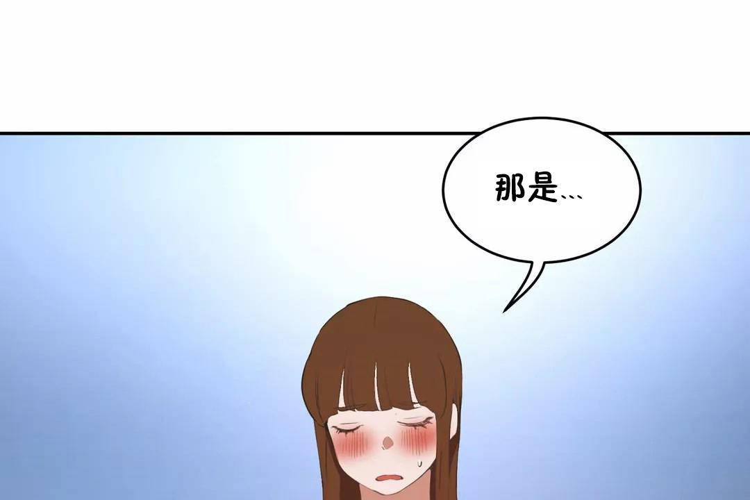 《性教育》漫画 第45話