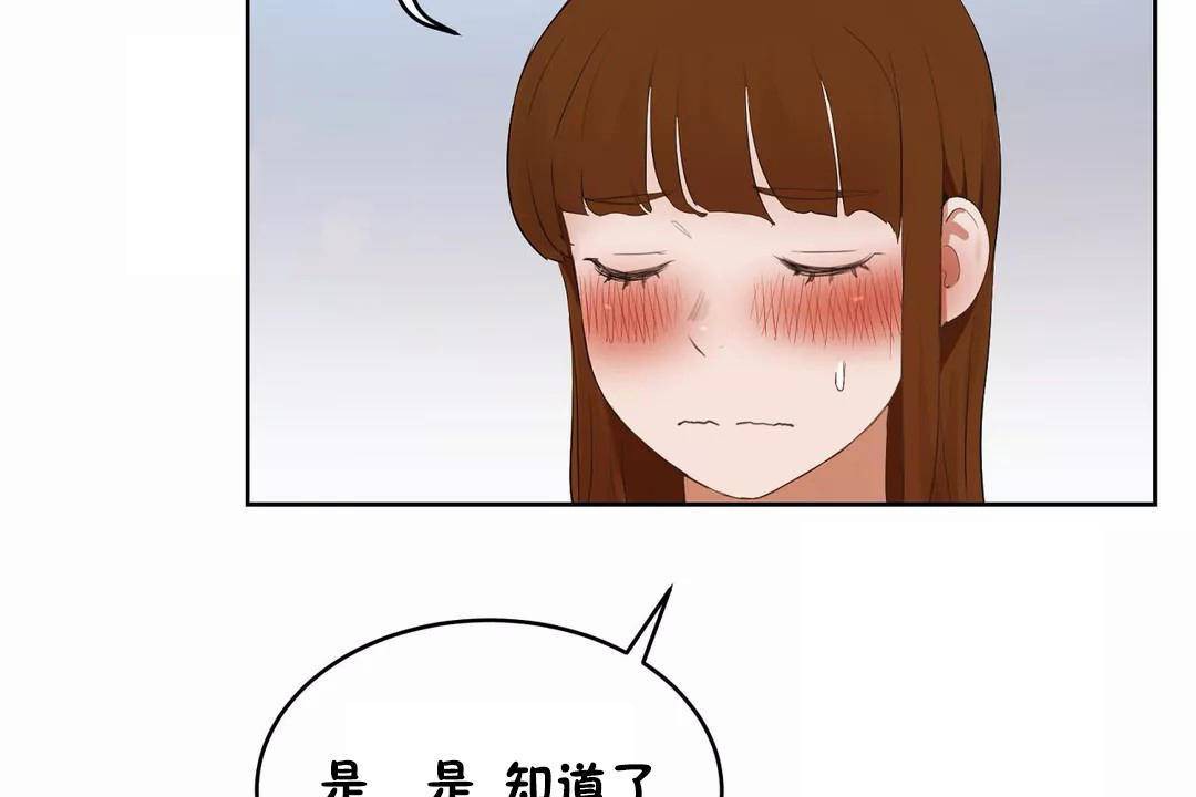 《性教育》漫画 第45話