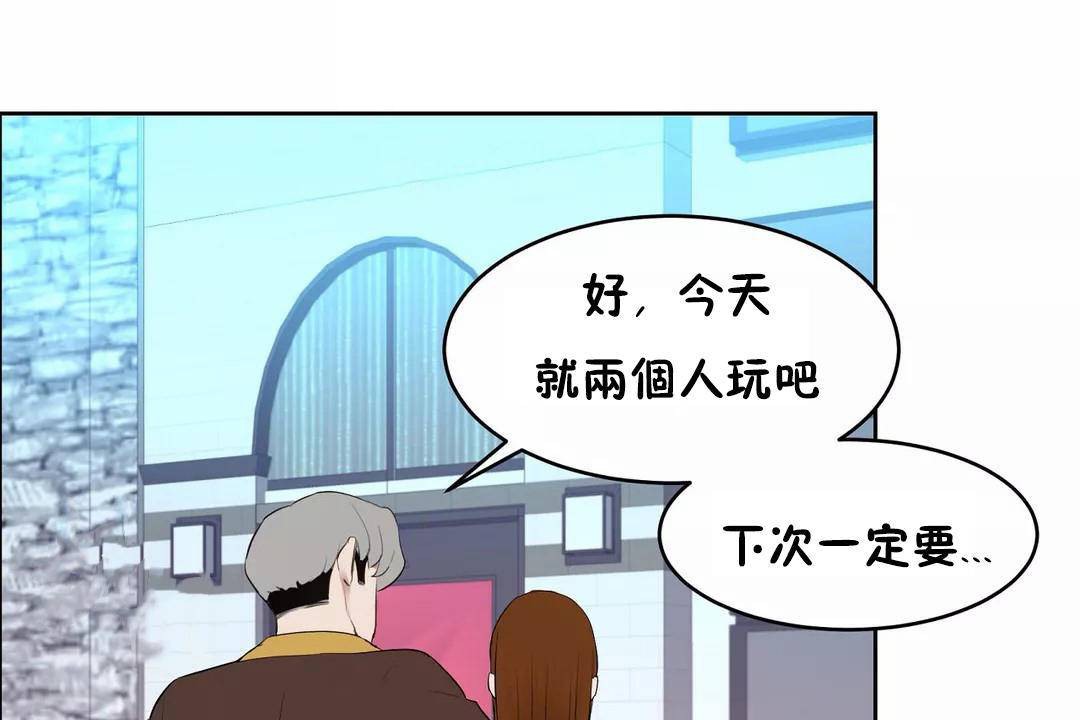 《性教育》漫画 第45話
