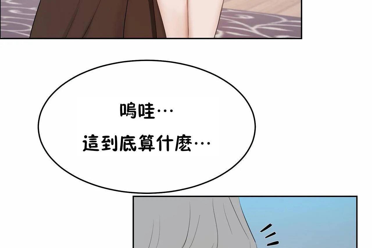 《性教育》漫画 第46話