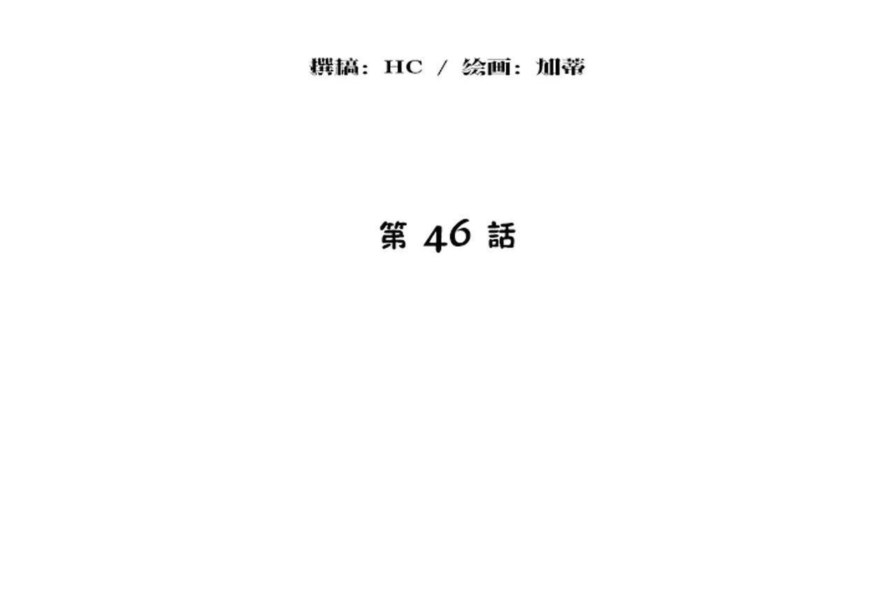 《性教育》漫画 第46話