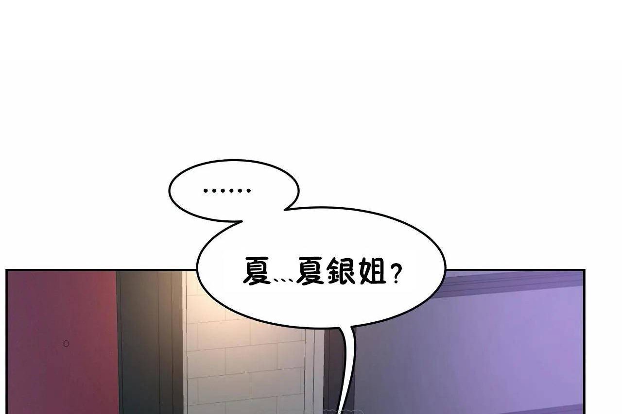 《性教育》漫画 第46話