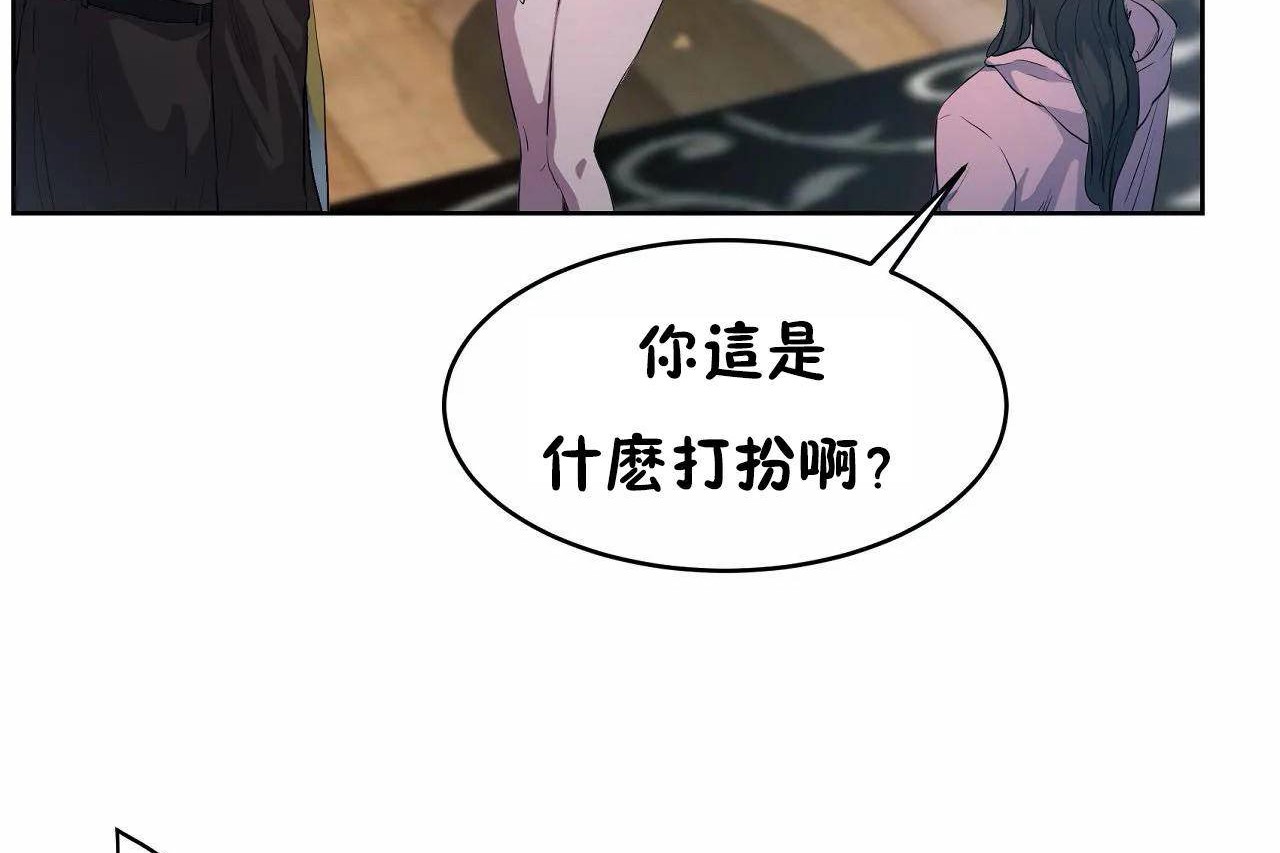 《性教育》漫画 第46話