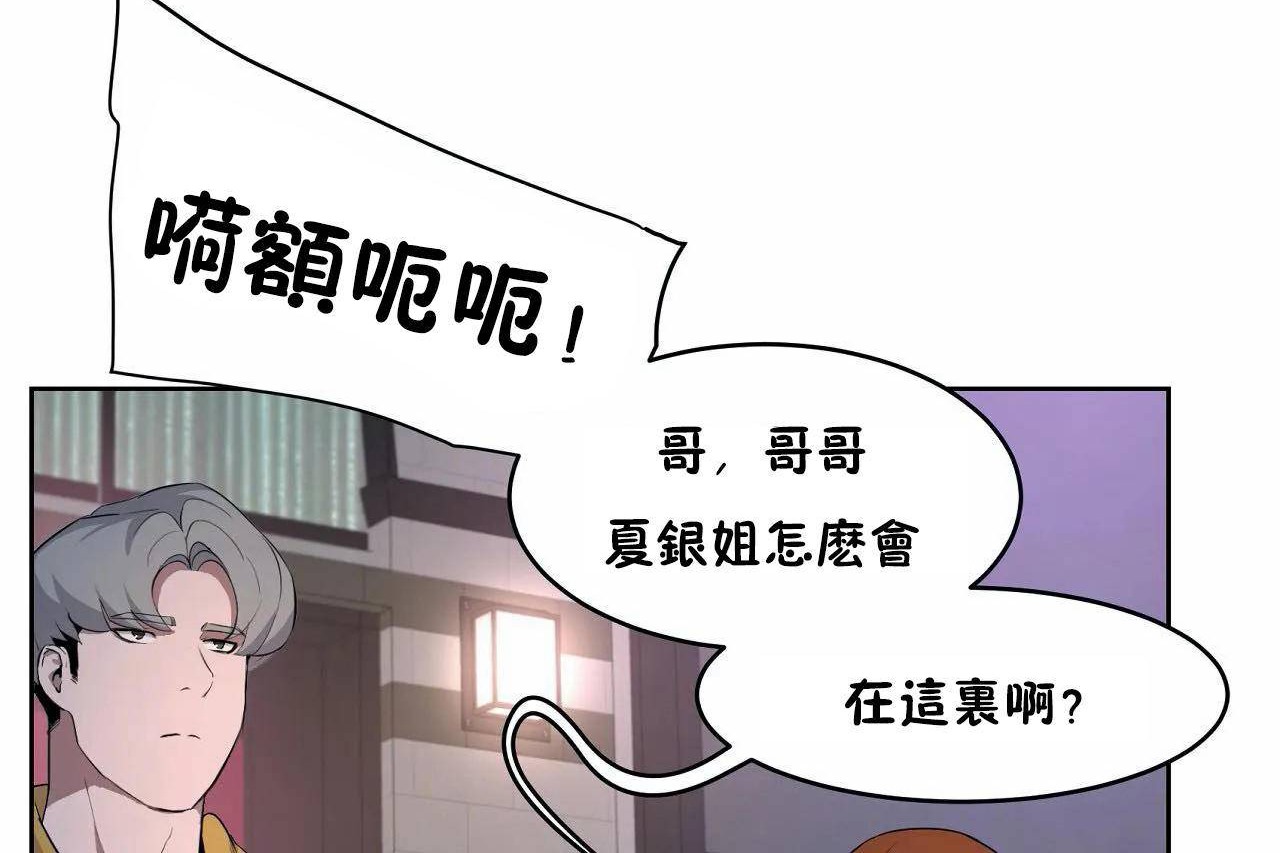 《性教育》漫画 第46話