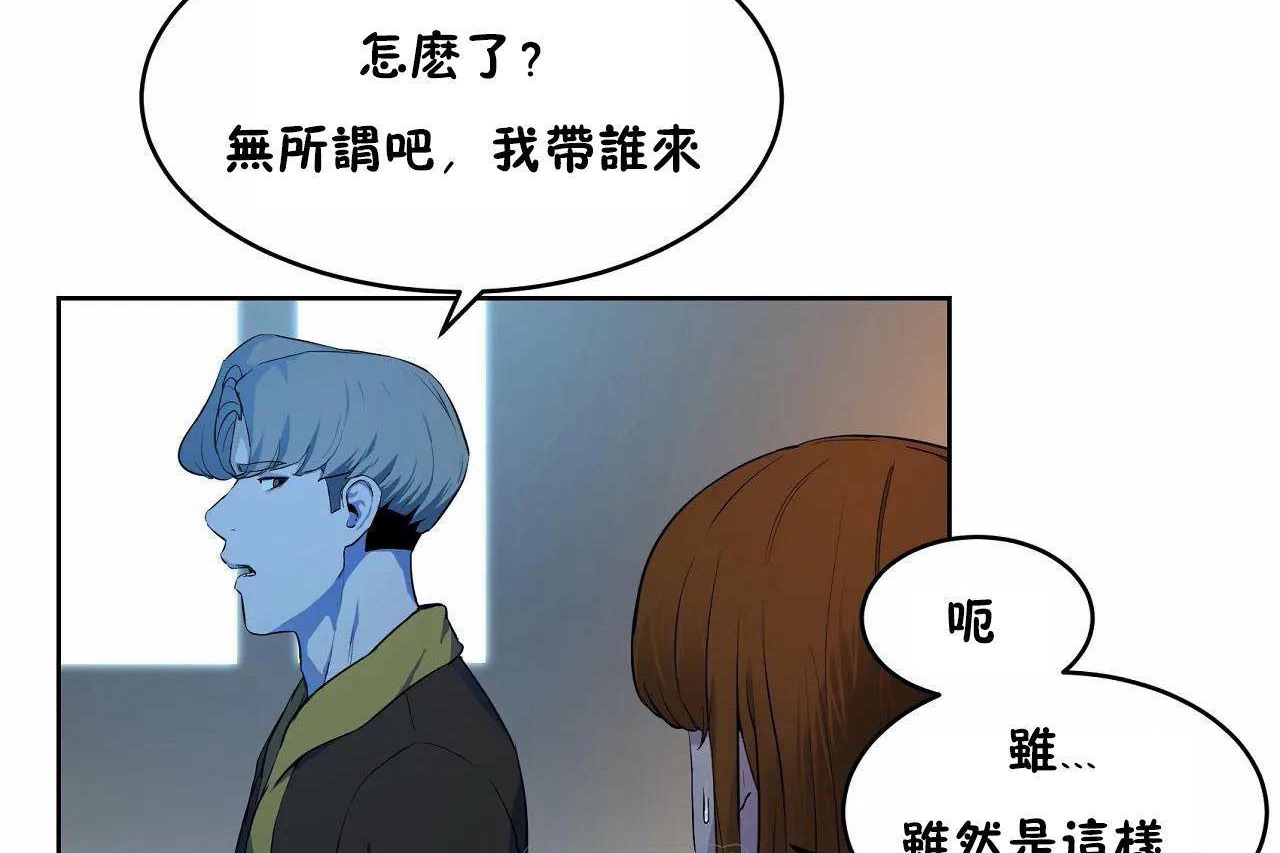 《性教育》漫画 第46話