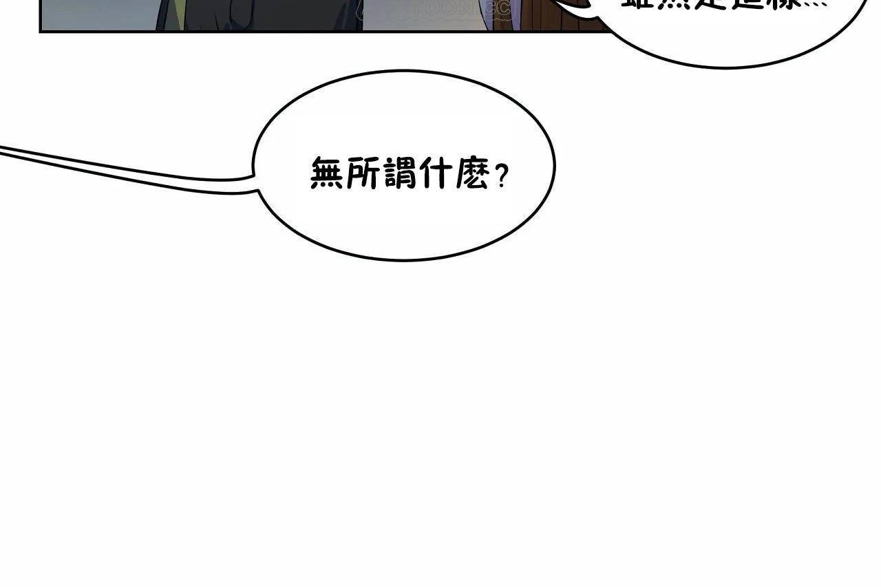 《性教育》漫画 第46話