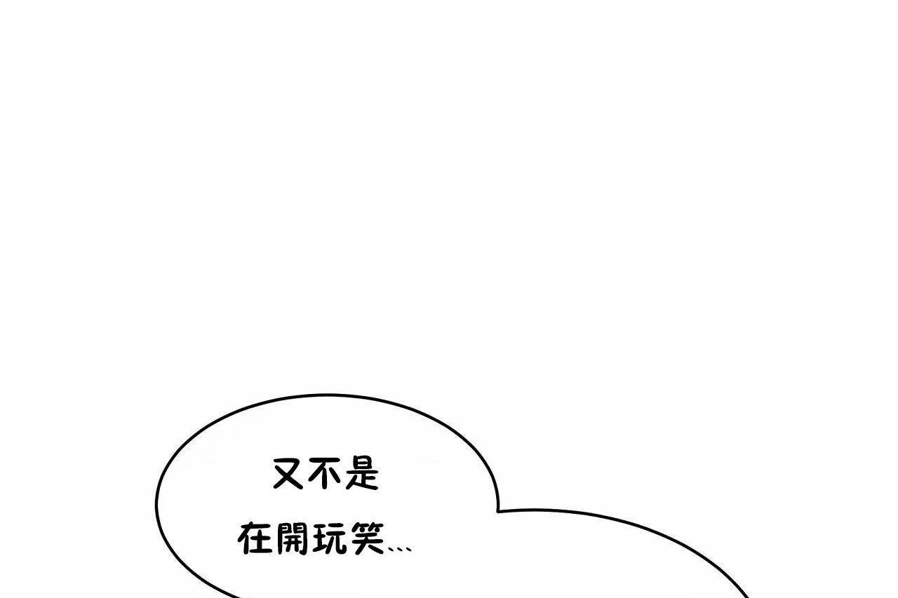 《性教育》漫画 第46話