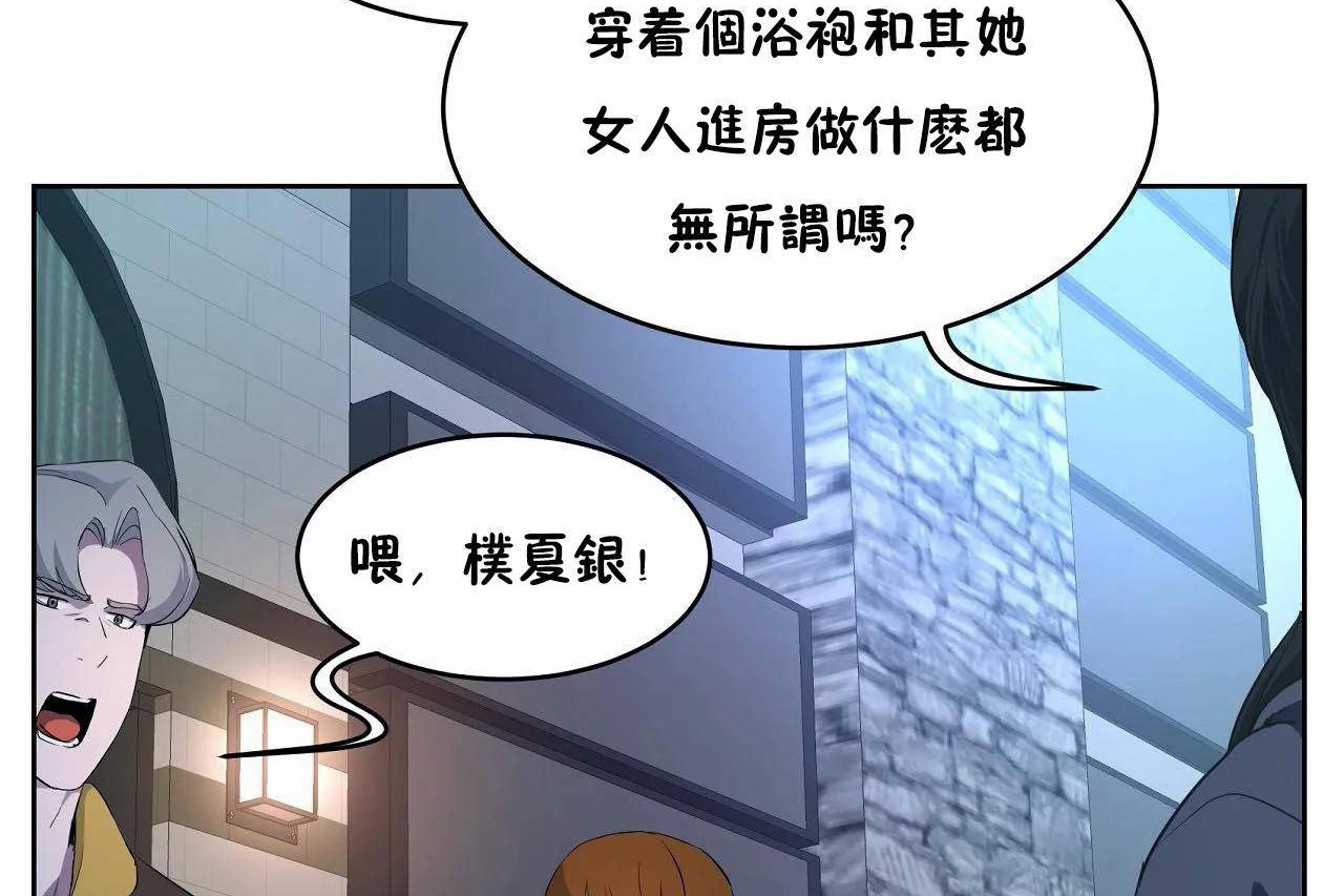 《性教育》漫画 第46話