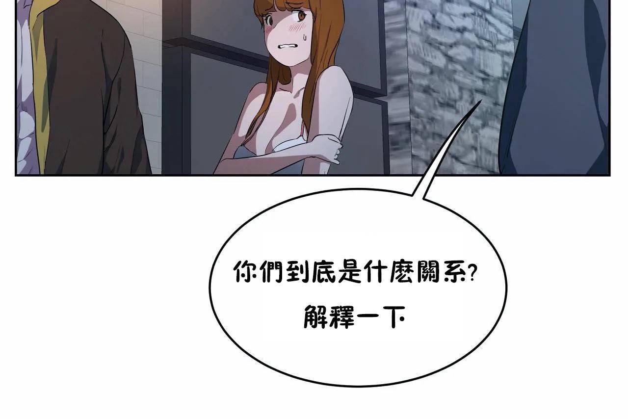 《性教育》漫画 第46話