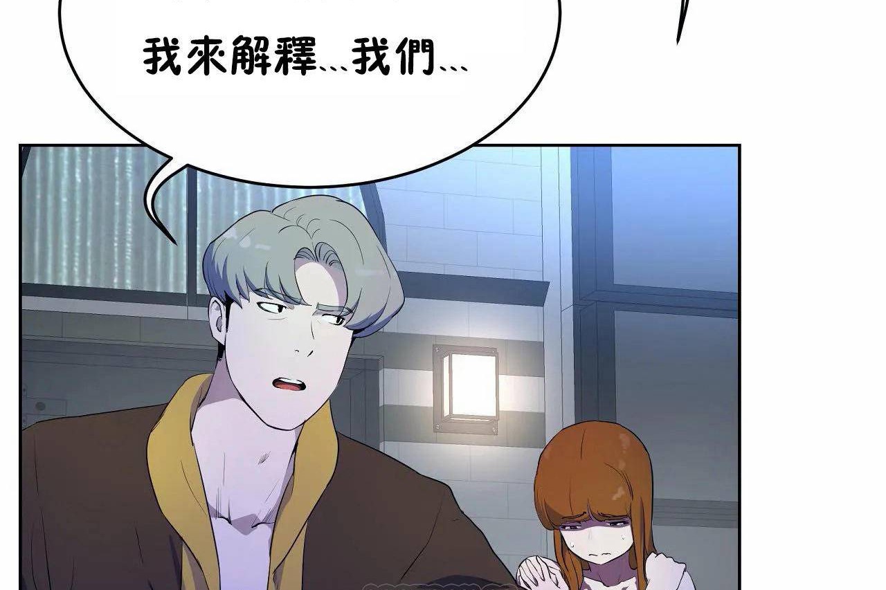 《性教育》漫画 第46話