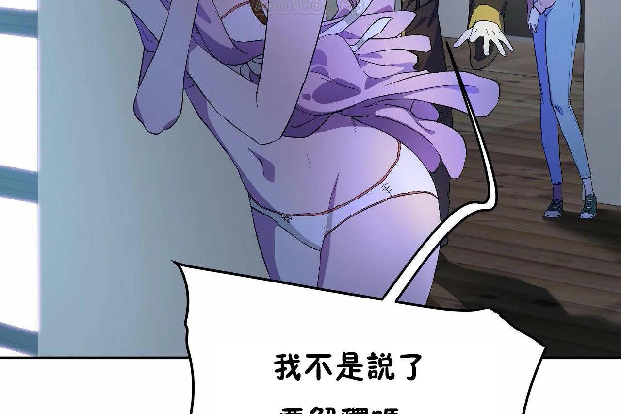 《性教育》漫画 第46話