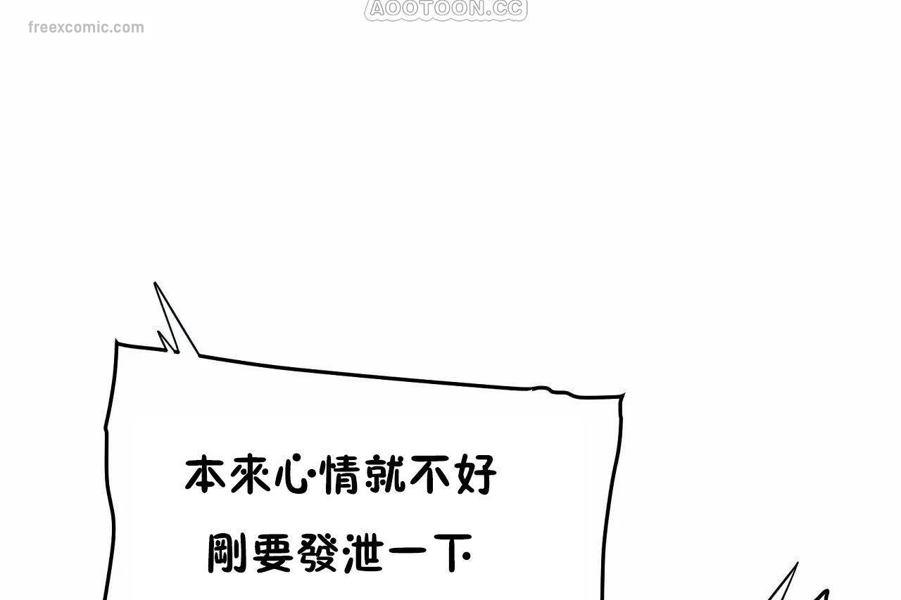 《性教育》漫画 第46話