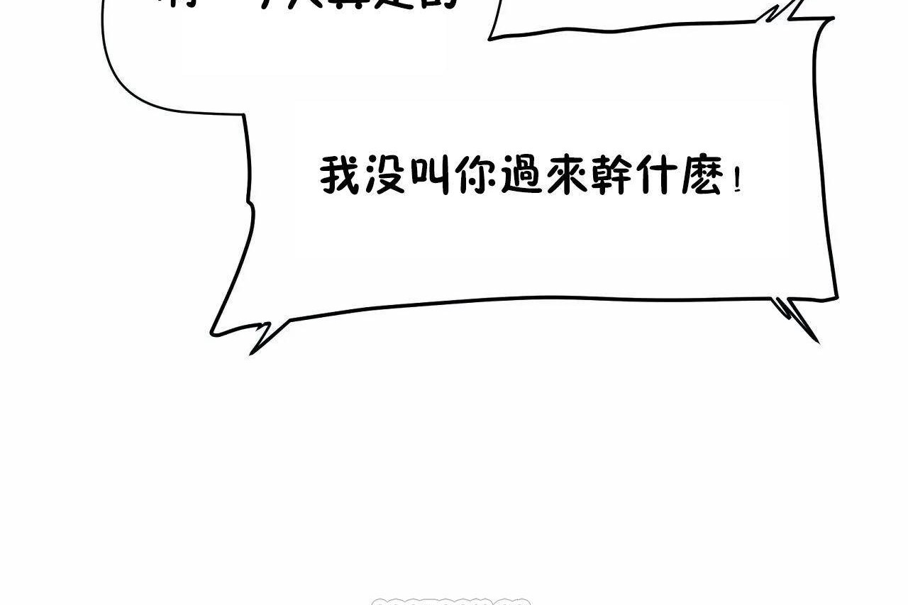 《性教育》漫画 第46話