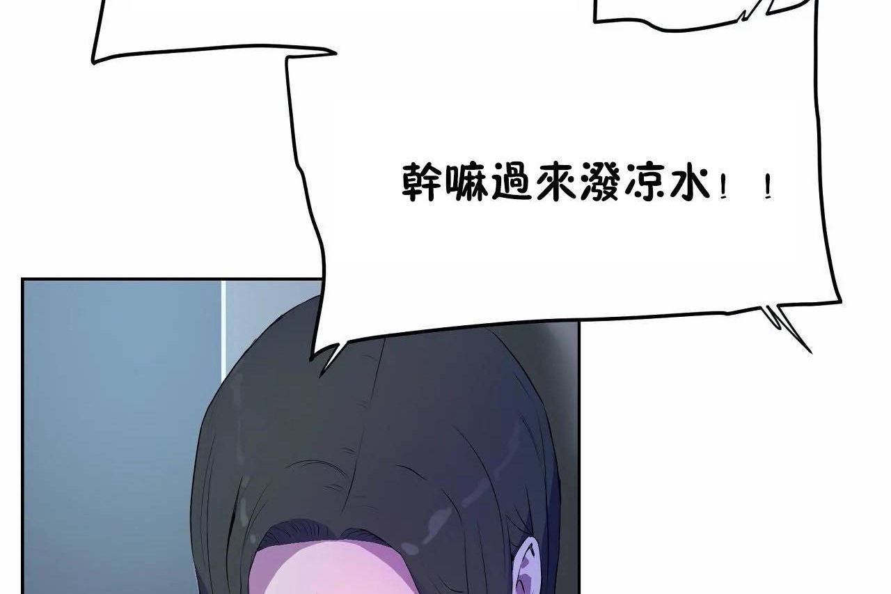 《性教育》漫画 第46話