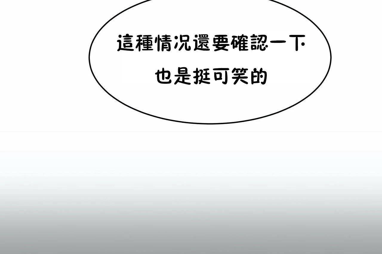 《性教育》漫画 第46話