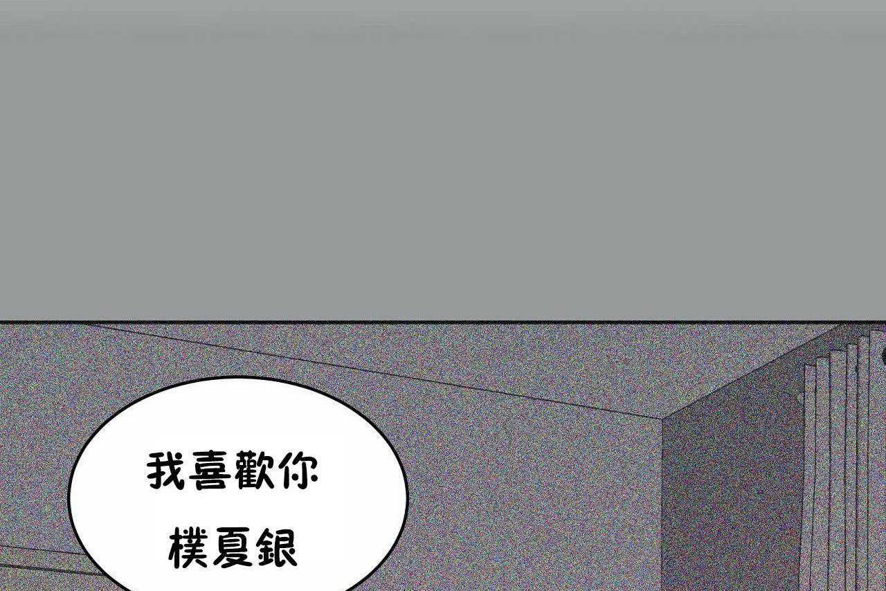 《性教育》漫画 第46話